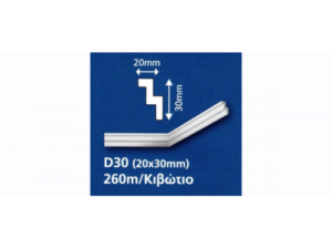 Κορνίζα D30