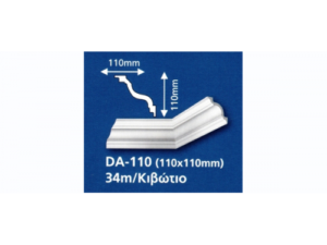 Κορνίζα DA-110